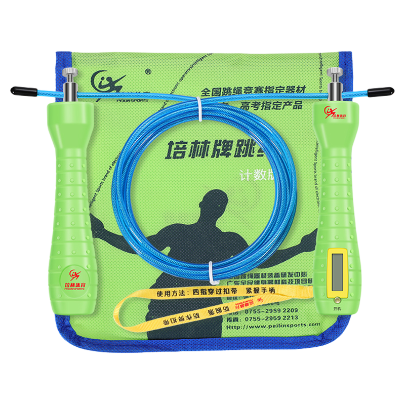 【旗艦店】培林中考專用跳繩計(jì)數(shù)學(xué)生體育考試初中生體考鋼絲繩