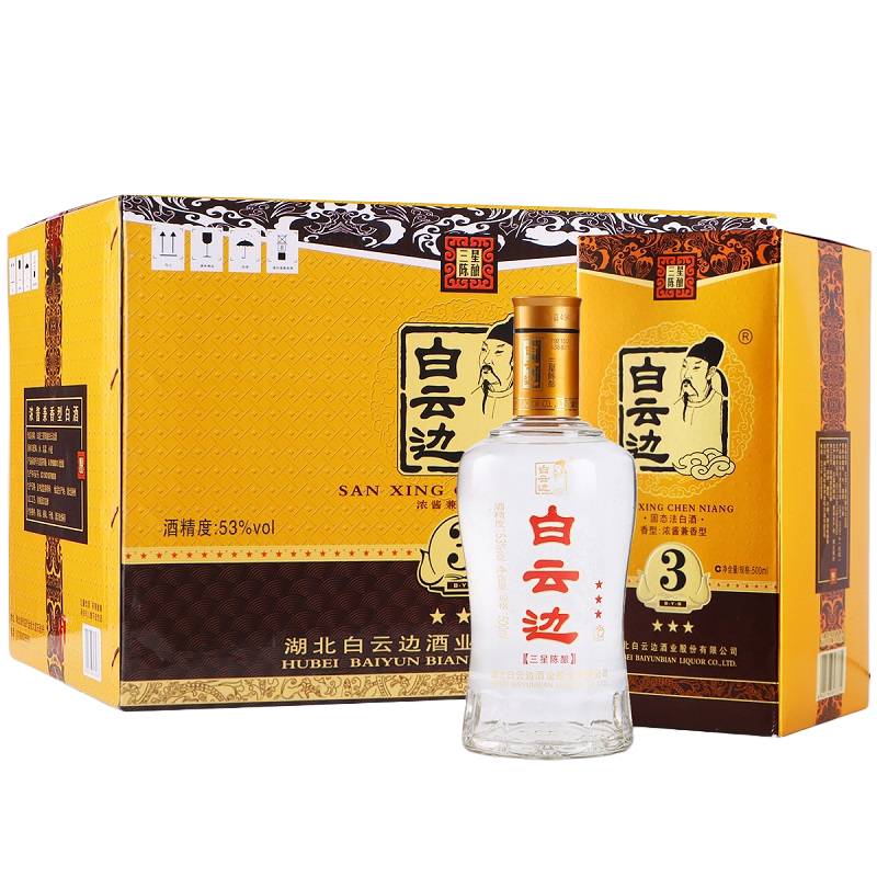白云边3星53度500ml兼香型白酒