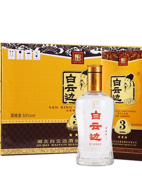 白云边3星53度500ml兼香型白酒