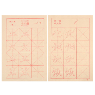 颜真卿楷书毛笔字帖练字专用初学者儿童小学生笔画描红成人软笔练颜体正楷中楷书法入门临摹练习帖宣纸套装