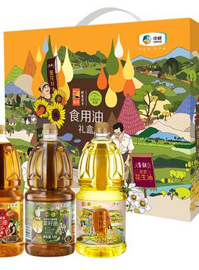 中粮初萃食用油礼盒1.8L*3