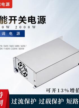 1000W1200W直流12V24V36V48V60V72V110V150v220v可调电压开关电源