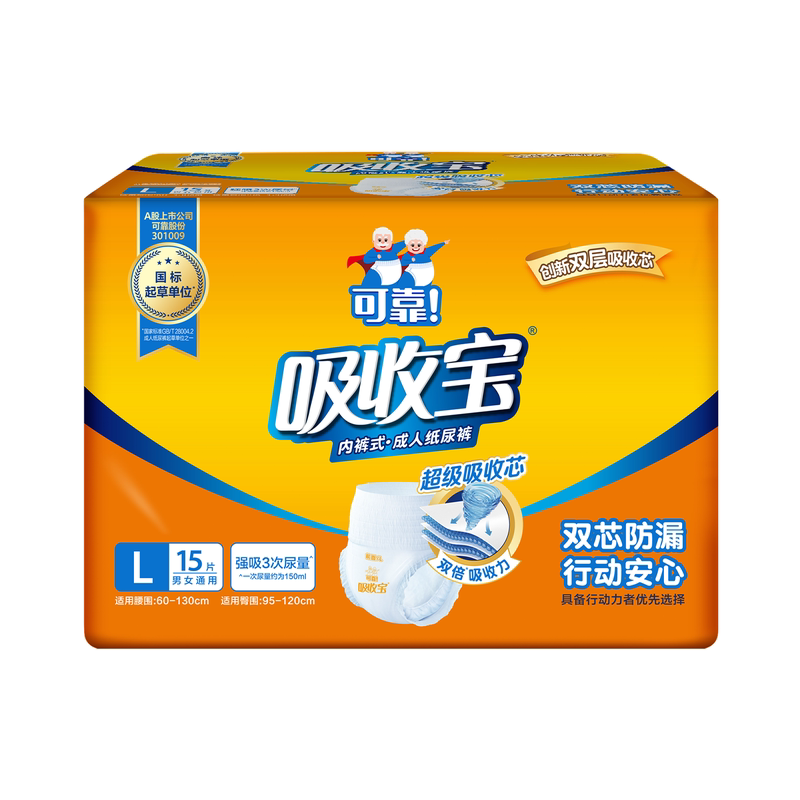 可靠吸收宝成人拉拉裤老人用