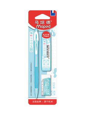 马培德2B自动铅笔组合装