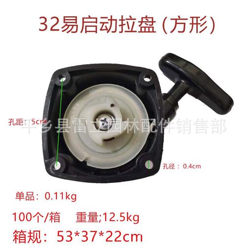 园林割草机启动器配件二冲程绿篱机32/34单启动易启动拉盘