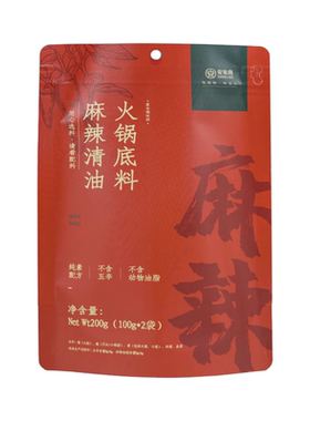 安家熹清油火锅底料纯素素食调料