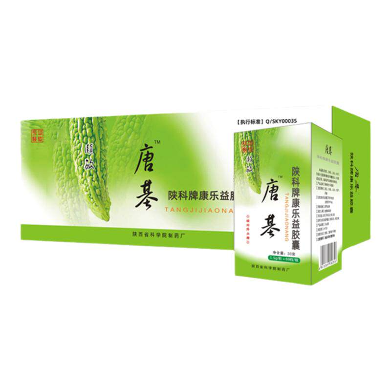 颐敏唐基胶囊正品600粒拍3发4拍5发7非吉林四平颐宫唐基植物胰岛