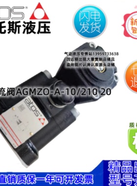 议价阿托斯ATOS溢流阀AGMZO-AERS-PS-10-100 20/32 350/315/210 B