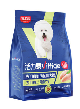 活力泰鲜肉去泪痕全价狗粮