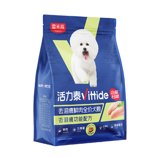 活力泰鲜肉系列功能日粮去泪痕全价狗粮成犬幼犬粮明目益肝1.6kg