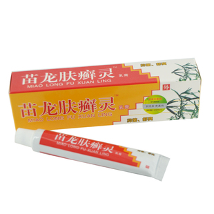西安苗老吉苗龙肤选灵乳膏正品苗龙肤藓灵包邮大腿内侧皮肤湿痒霜