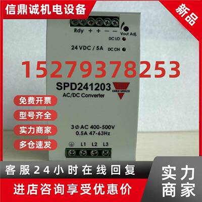 议价原装正品瑞士CARLO佳乐开关电源 SPD241203