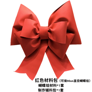圣诞节挂饰件网红蝴蝶结 eva海绵超大挂件拍照道具墙上装饰蝴蝶结