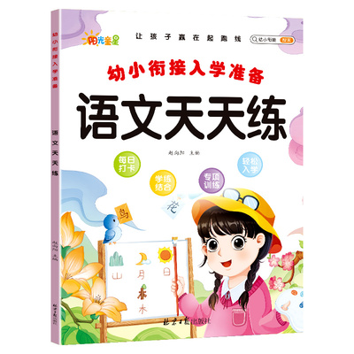 3册小学生400作文黄冈选集