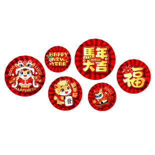 2026新年纸扇花装饰春节马年福字气氛屋内挂饰客厅背景墙布置道具