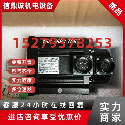议价台湾东元伺服JSMA-PMB15ABA/JSMAMB15ABK00 驱动器JSDEP-50A3