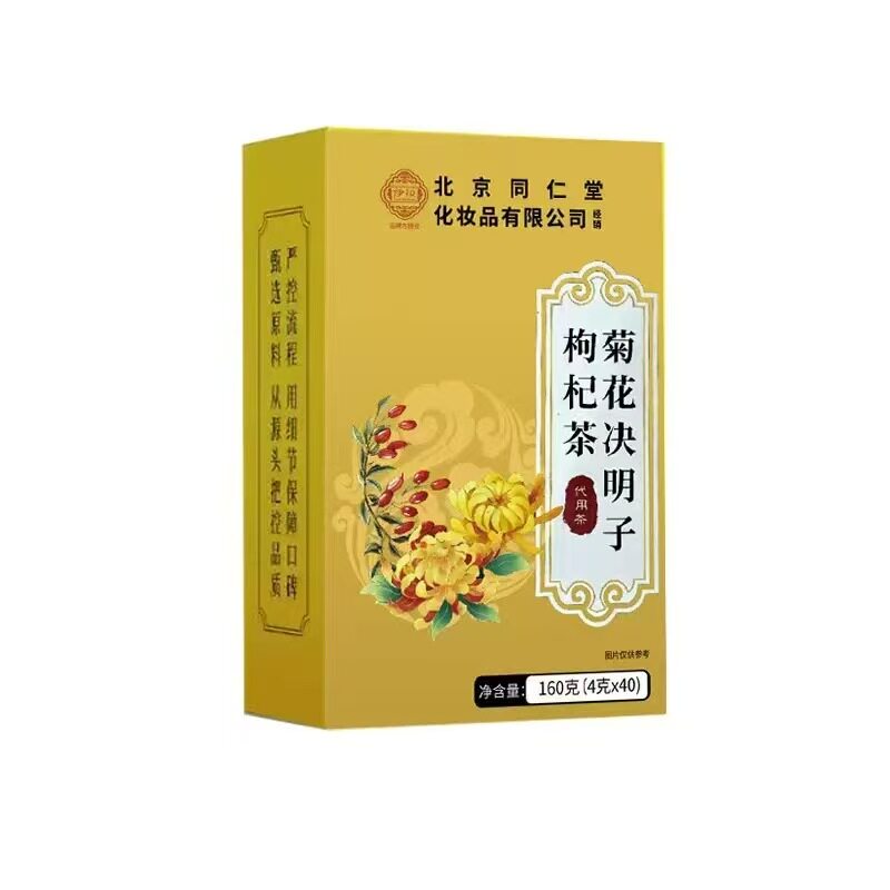 同仁堂桂花菊花决明子茶目清下明火热益肝金银花枸杞养生茶冲泡茶