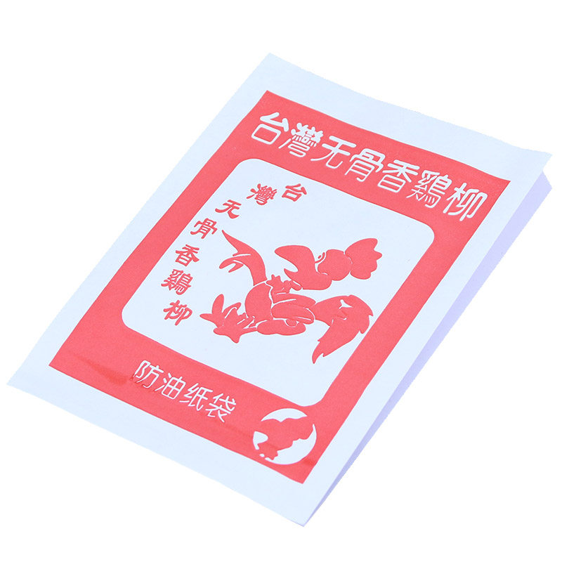 台湾无骨鸡柳纸袋子防油纸袋