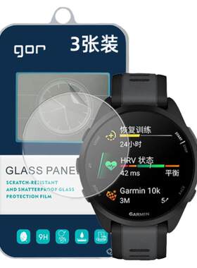 GOR适用佳明手表系列钢化玻璃膜