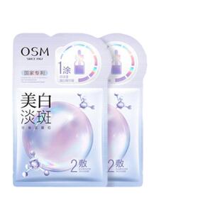 【聚派样】欧诗漫面膜试用任选补水保湿烟酰胺提亮体验装