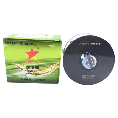 大通V80V90G20新款达菲特柴滤