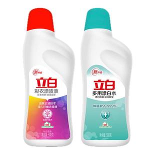 立白彩漂液白衣白净彩漂鲜艳去黄去污渍去血渍除菌漂白水官方正品