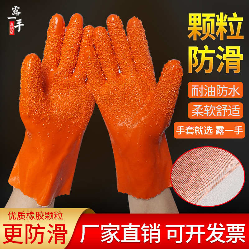 橡胶止滑劳保工作手套防水防滑防护用品耐磨防油全胶颗粒耐酸碱
