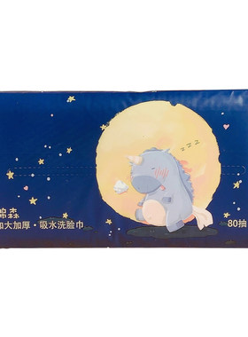 棉森洗脸巾一次性抽取式加大加厚