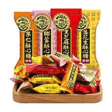 【徐福记】酥心糖混合口味年货喜糖