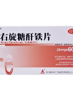 [血太]右旋糖酐铁片25mg*60片/盒