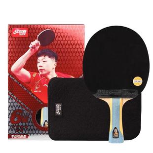 红双喜官方正品乒乓球拍六星狂飚9星专业级马龙高阶直横拍成品拍