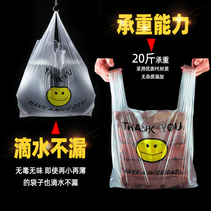 笑脸塑料袋购物袋商用红色方便袋子外卖打包袋礼品胶袋食品袋