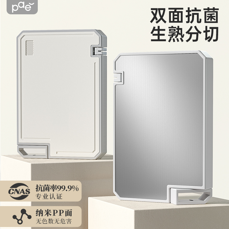 新疆包邮菜板抗菌防霉家用不锈钢双面面板水果板板切菜板粘占厨房