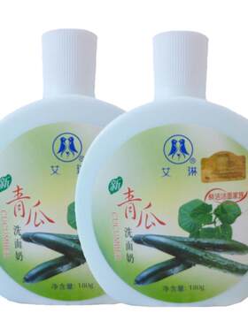 艾琳青瓜洗面奶180g*2瓶装