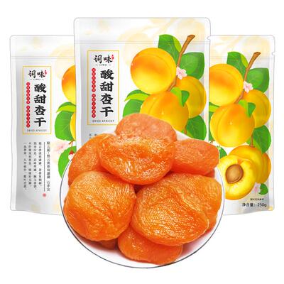 特价一斤金杏干500g无核杏脯果干