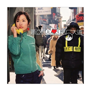 官方正版 Elva萧亚轩专辑 第五大道 爱情通关密语 CD唱片+歌词本