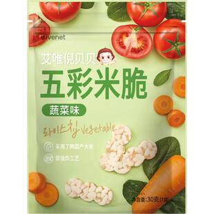 韩国进口艾唯倪宝宝零食蔬菜味五彩米脆儿童米饼磨牙饼干