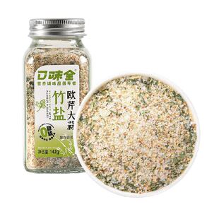 口味全 0添加欧芹大蒜竹盐142g欧芹碎水煮菜西餐牛排烧烤烘焙调料