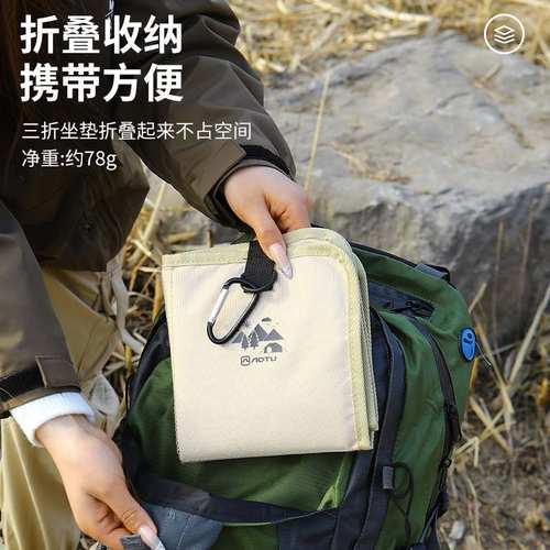 户外折叠坐垫便携随身小防潮垫垫凉座垫隔牛津布垫厚公交车地公园