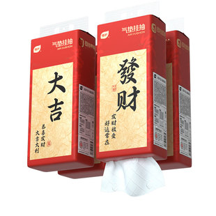 植护新年悬挂式抽纸巾整箱家用实惠装餐巾纸巾厕所纸擦手卫生纸抽