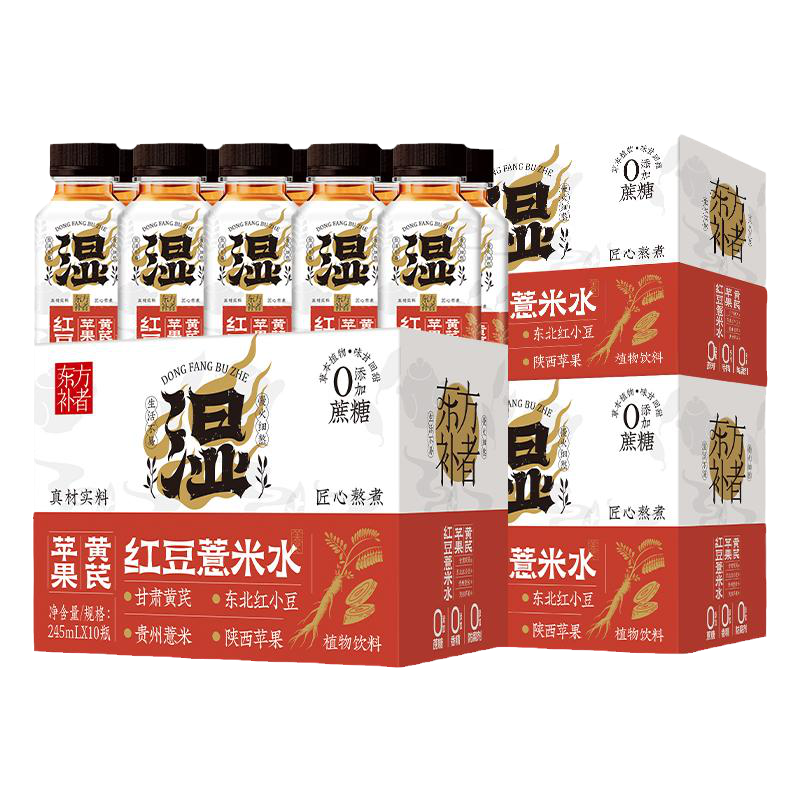 【时刻轻盈】东方补者红豆薏米水