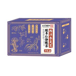 酸枣仁百合茯苓茶安睡膏眠神助眠正宗野生中药材正品官方旗舰店粉