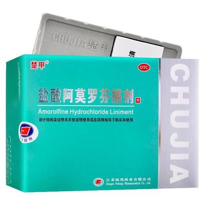 【楚甲】盐酸阿莫罗芬搽剂5%*2.5ml*1瓶/盒真菌灰指甲真菌感染敏感脚气