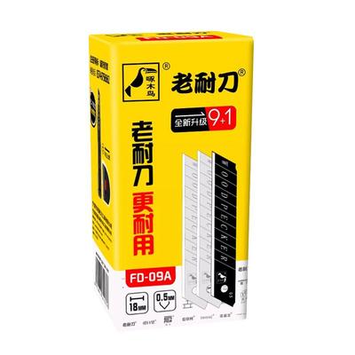 啄木鸟美工刀片小号壁纸刀片正品