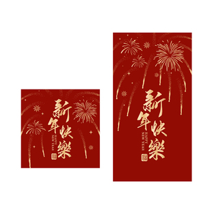新年快乐春节红包利是封袋过年发小孩仪式感高档个性创意马年新款