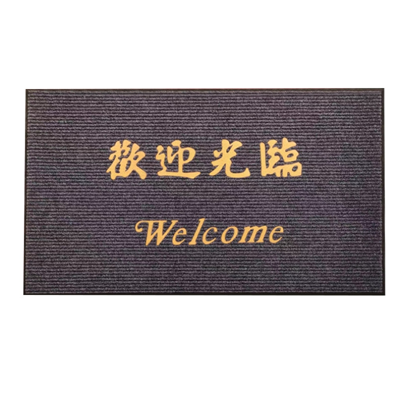 耐磨pvc复合地垫可裁剪定做地毯订制进门垫过道走廊防滑垫脚垫包
