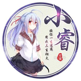 古风水墨二次元卡通动漫头像主播粉丝公会家族头像定制人设约稿