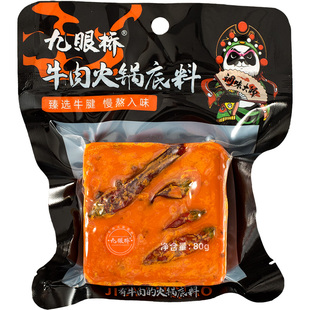 九眼桥牛肉火锅底料80g牛油火锅汤料家常烧菜料冒菜干锅调料商用