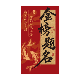 中考励志条幅高考加油氛围布置学校走廊大挂布教室氛围感装饰海报