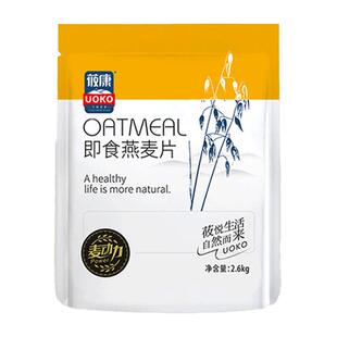 【幸运商店】河北张北县即食燕麦片2.6kg